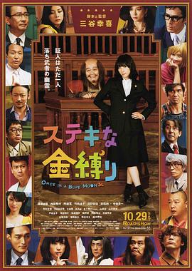 她在老公面前被耍了